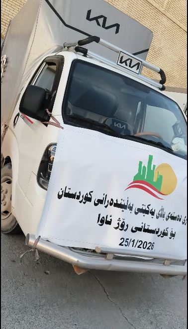 Kurdistan Contractors Union High Board